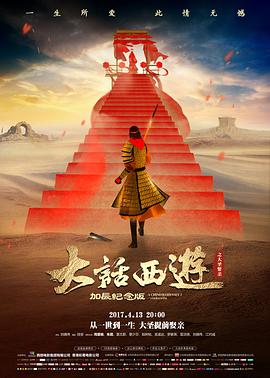 年鉴作品《白骨列车》海报