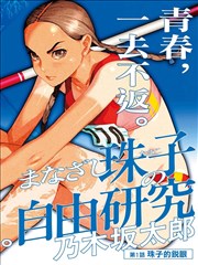 《雾林铸剑师》封面